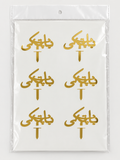 6 Pcs Baat Pakki Mini Cake Toppers for Cake Decorating – Premium Engagement Cake Decorations