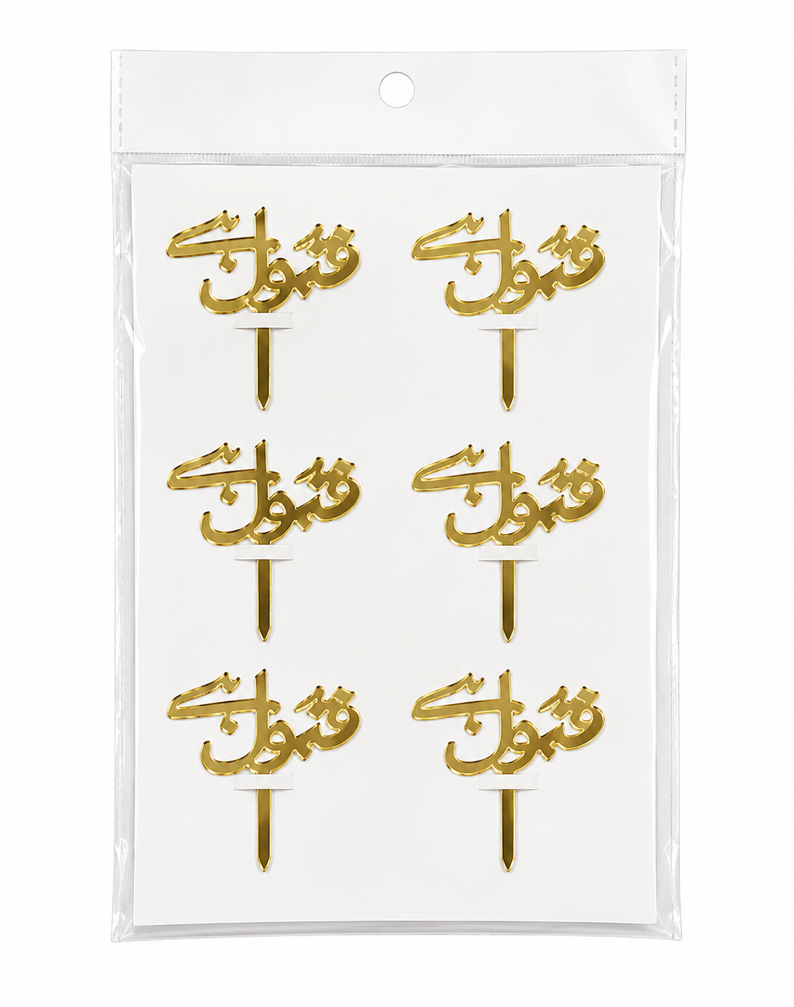 6 Pcs Qabool Hai Mini Cake Toppers for Cake Decorating – Premium Nikkah & Wedding Cake Decorations