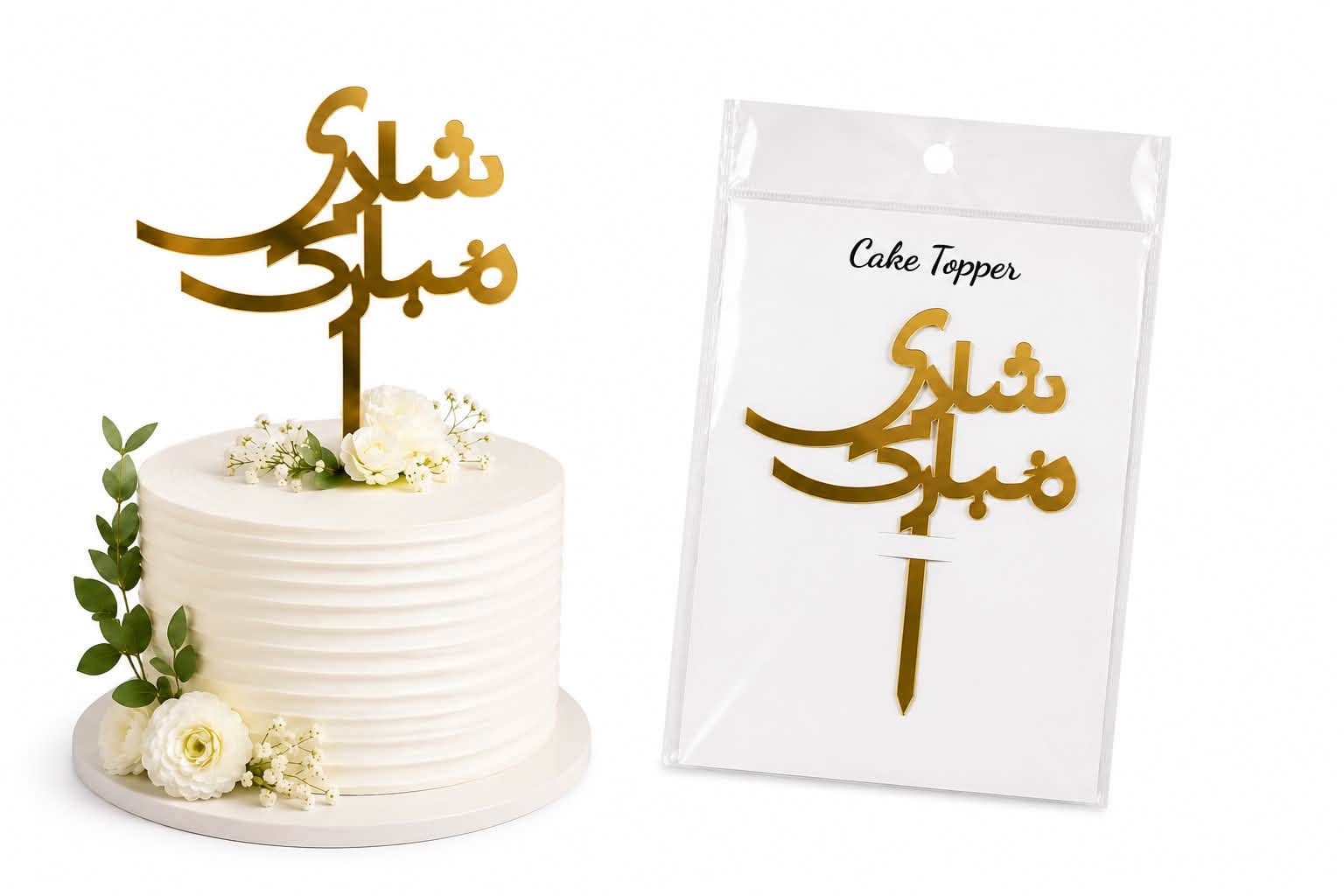Shaadi Mubarak Cake Topper – Premium Wedding Cake Decoration
