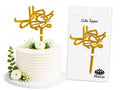 Nikkah Mubarak Cake Topper – Elegant Islamic Wedding Cake Decoration