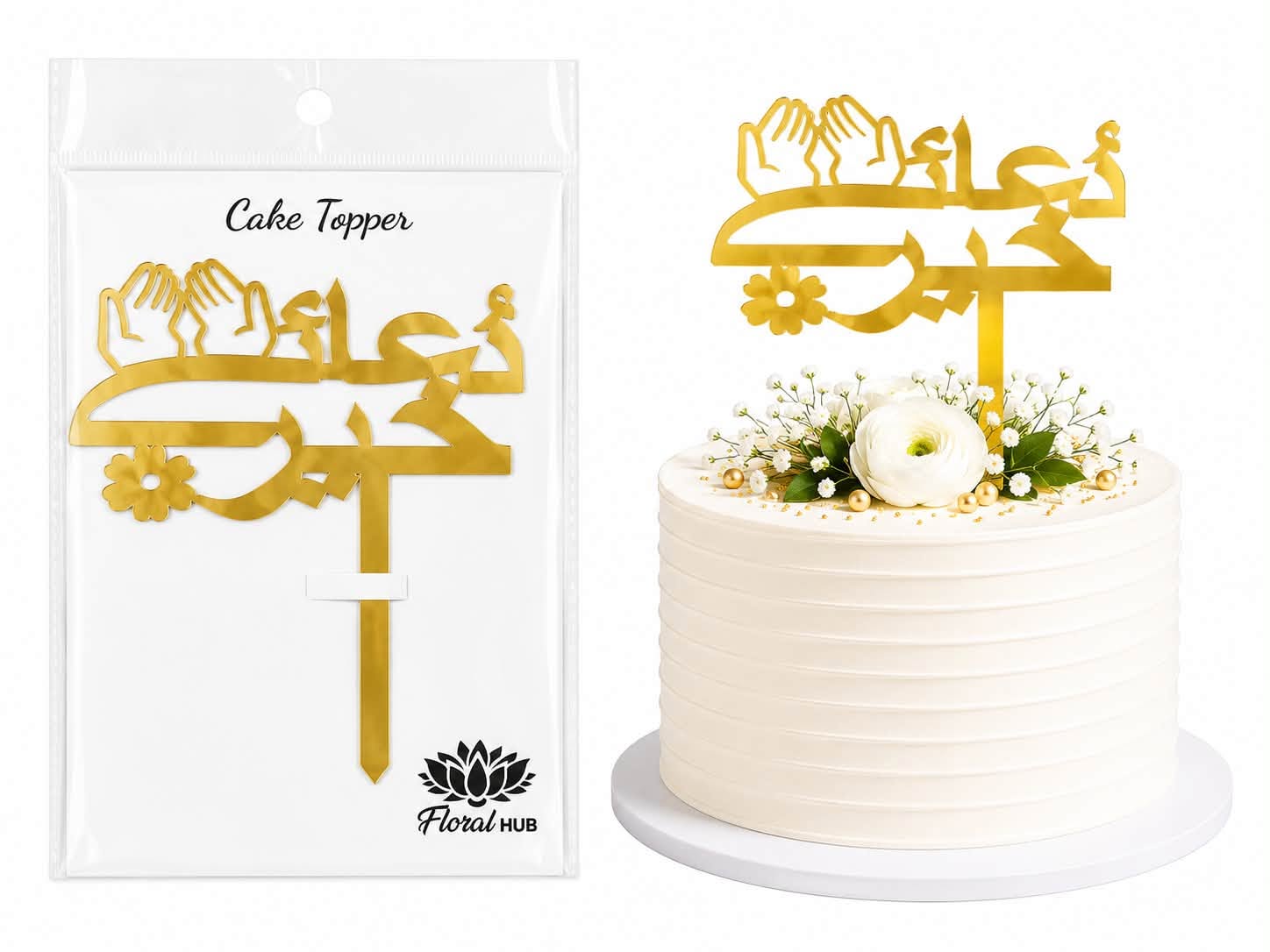 دعائے خیر (Duaye Khair) Cake Topper – Premium Urdu Wedding & Engagement Cake Decoration