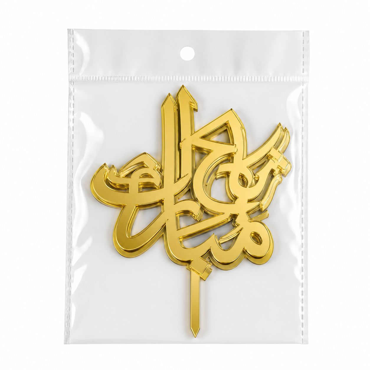 Nikkah Mubarak Urdu Acrylic Cake Tag for Cake Decorating – Premium Islamic Wedding Cake Decoration