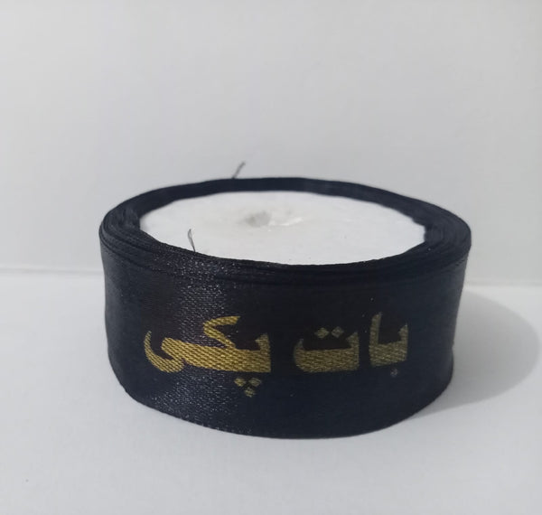 Baat Pakki Black Ribbon