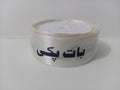 Baat Pakki Off White Ribbon