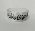 Eid Mubarak Ribbon White