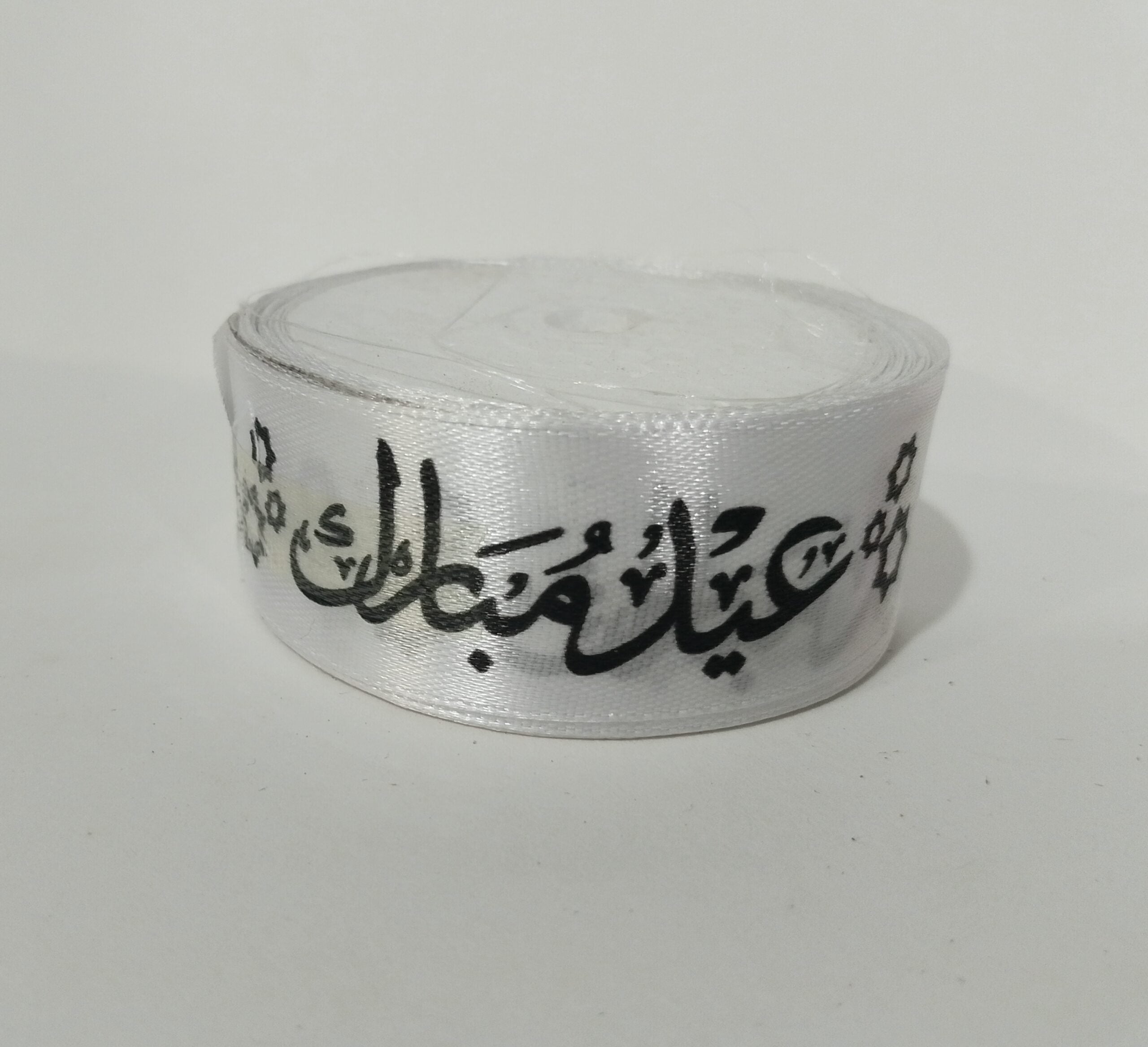 Eid Mubarak Ribbon White