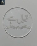 Qabool Hai Urdu Embosser