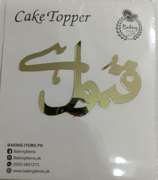 Qabool Hai Acrylic Topper