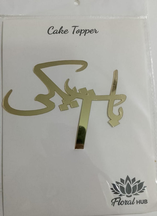 Baat Pakki Acrylic Topper