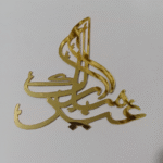 Eid Mubarak Acrylic Tag