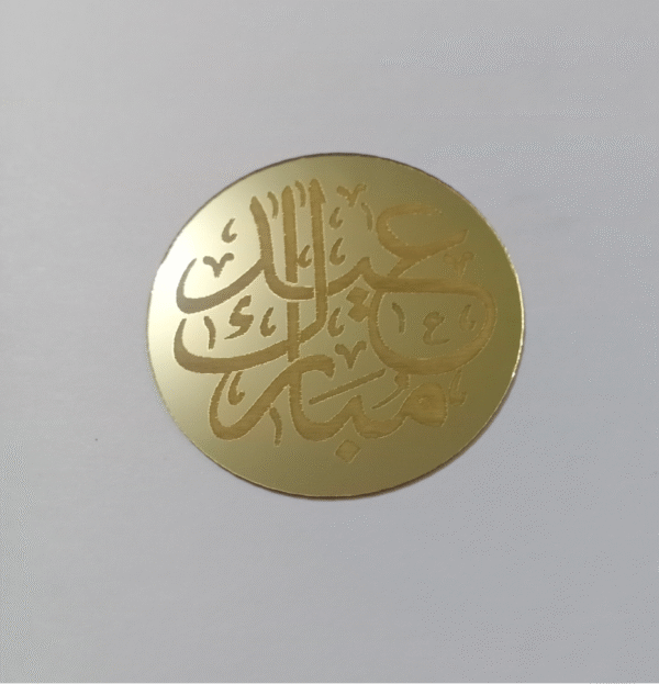 Eid Mubarak Acrylic Disc Design 3