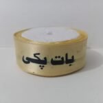 Baat Pakki Golden Ribbon