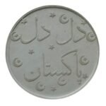 Dil Dil Pakistan Embosser