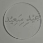 Eid e Saeed Embosser