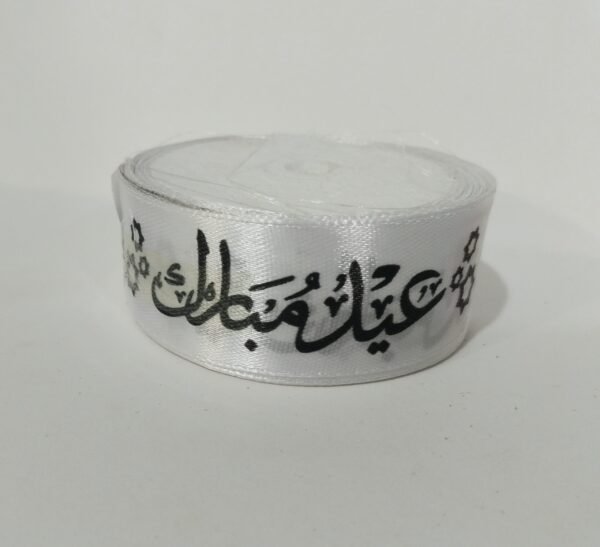 Eid Mubarak Ribbon White