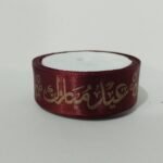 Eid Mubarak Ribbon Maroon