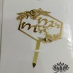 Mr & Mrs Acrylic Topper