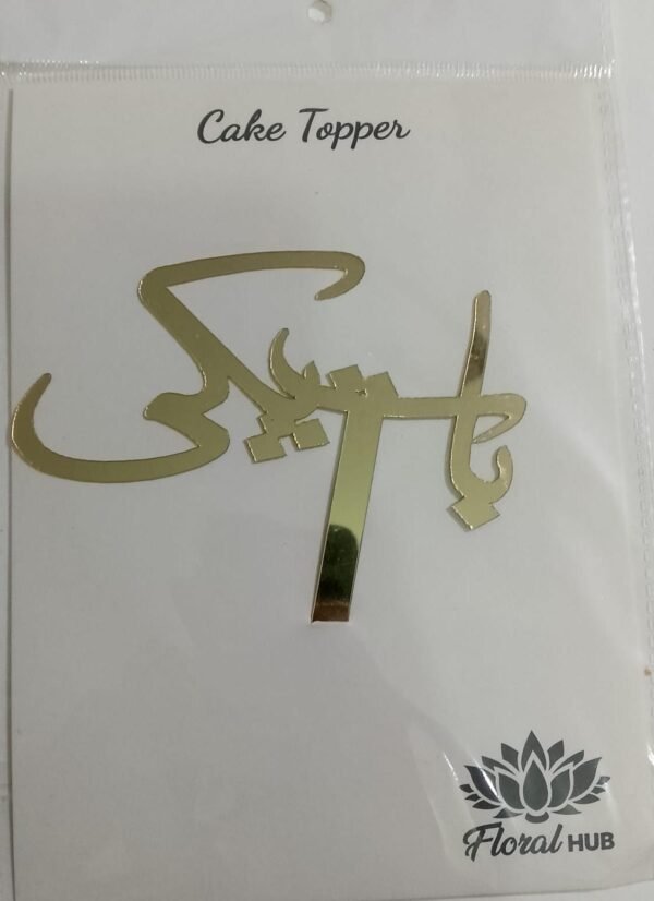 Baat Pakki Acrylic Topper