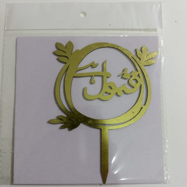 Qabool Ha Wooden Topper