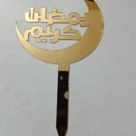 Ramadan Acrylic Topper