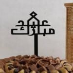 Eid Mubarak Acrylic Tags Pack Of 6 Pcs